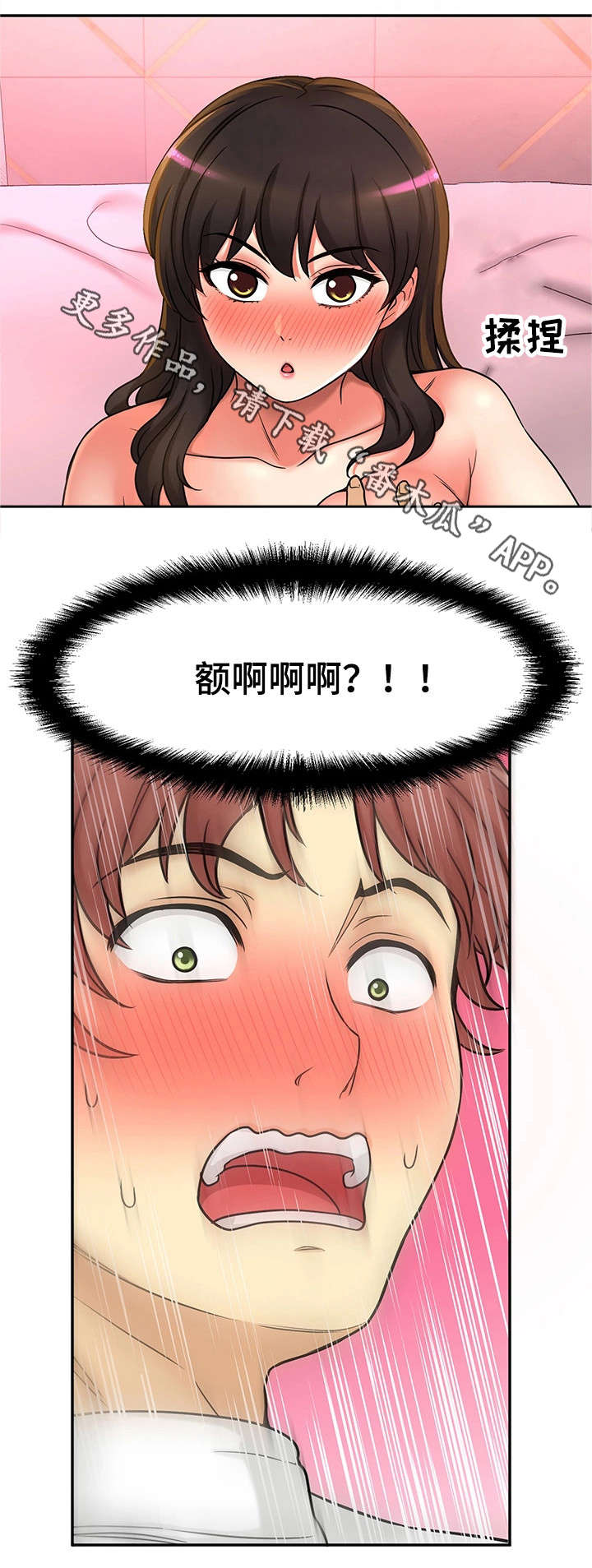 穿越时间漫画,第30章：测试2图