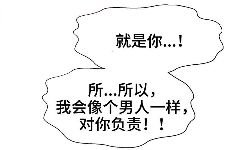 穿越时间漫画,第33章：论坛求助4图