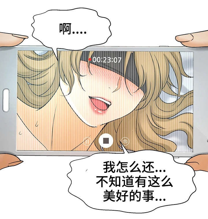 穿越时间漫画,第25章：交往1图