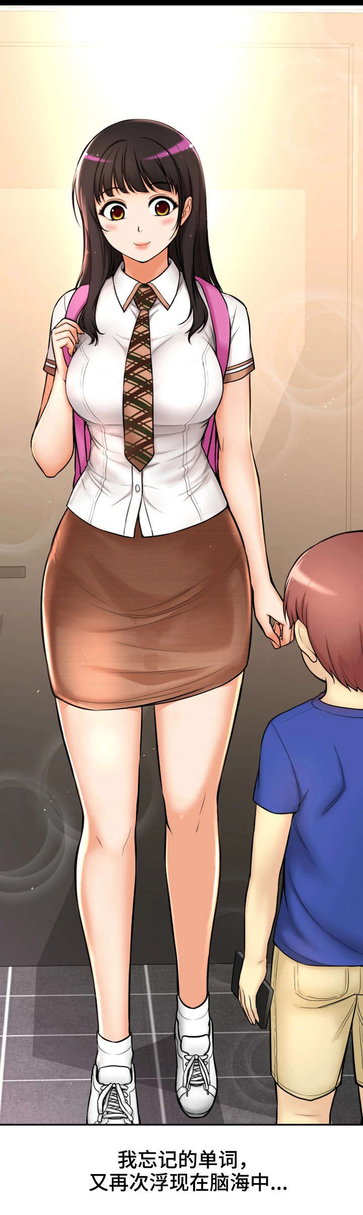 穿越时间漫画,第1章：命运5图