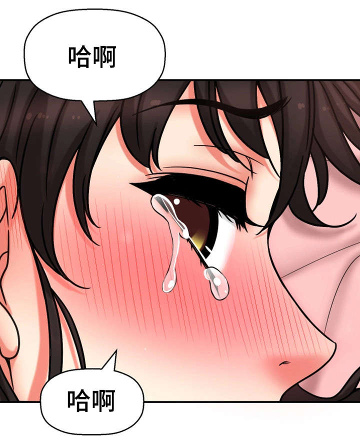 穿越时间漫画,第32章：理性瓦解25图