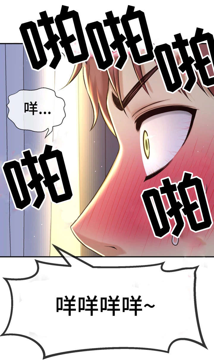 穿越时间漫画,第9章：偷窥狂5图