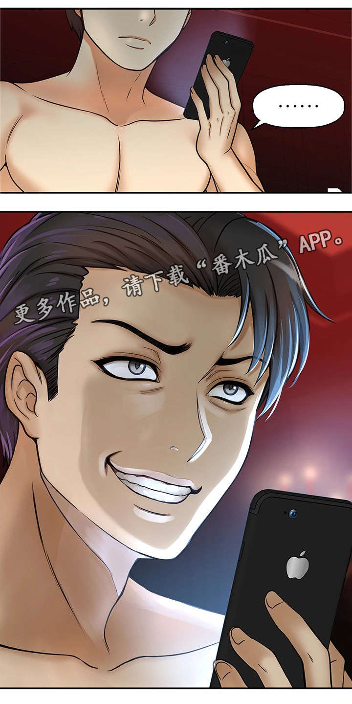 穿越时间漫画,第31章：理性瓦解13图
