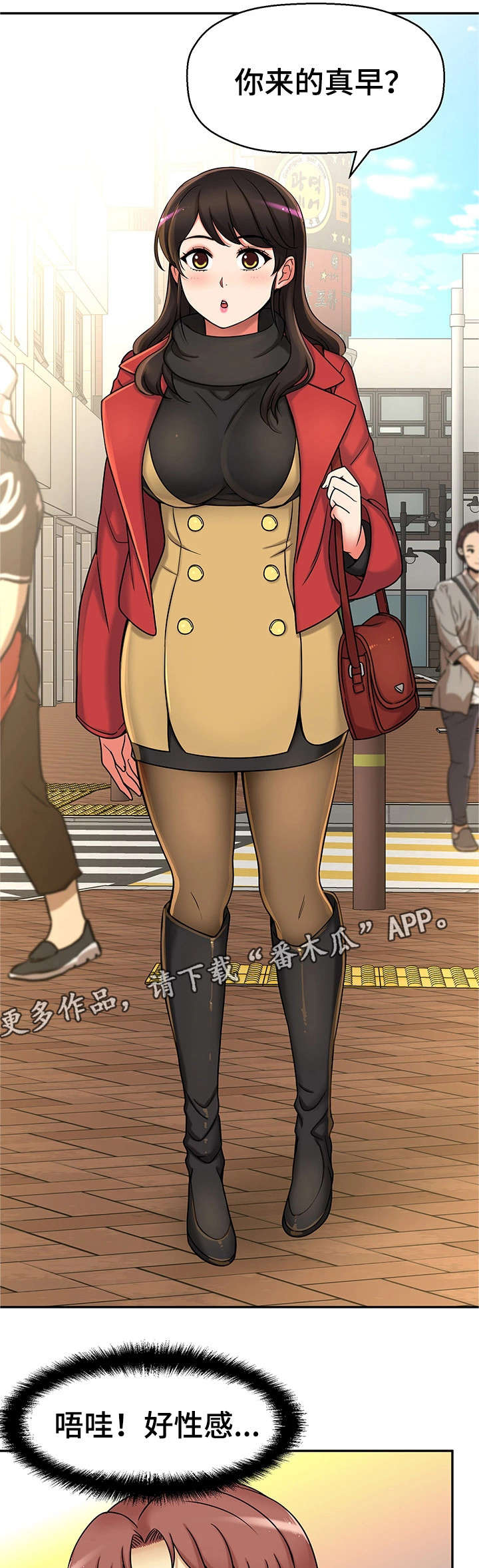 穿越时间漫画,第28章：约会5图