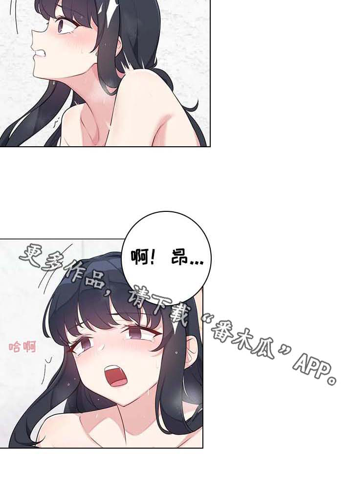 逃避会出错的漫画,第9章：坦白3图