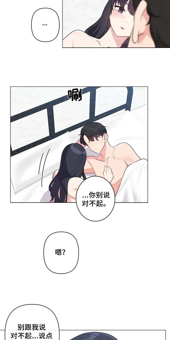 逃避会出错的漫画,第12章：惊讶3图