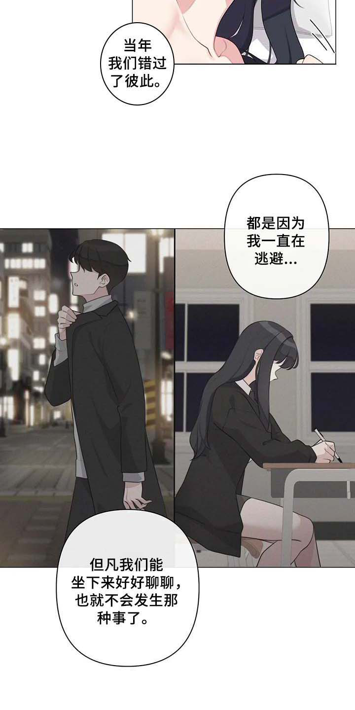 逃避会出错的漫画,第12章：惊讶1图