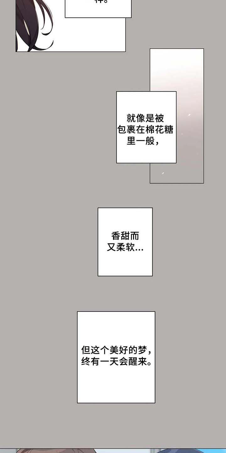 逃避会出错的漫画,第7章：喜欢4图