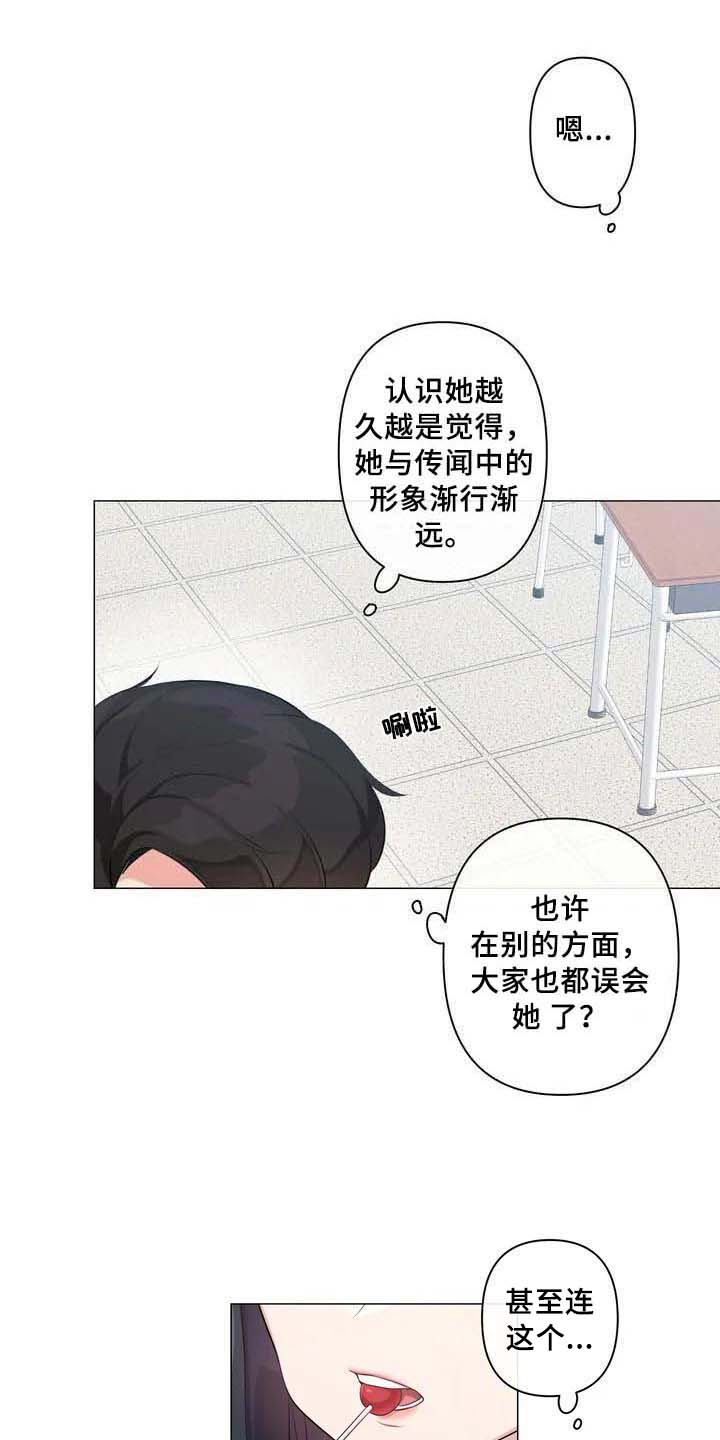 逃避会出错的漫画,第2章：特别2图