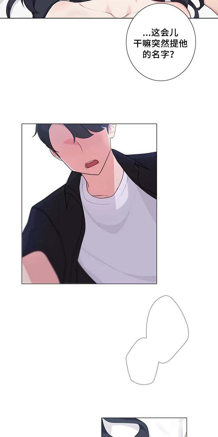 逃避会出错的漫画,第8章：表白5图