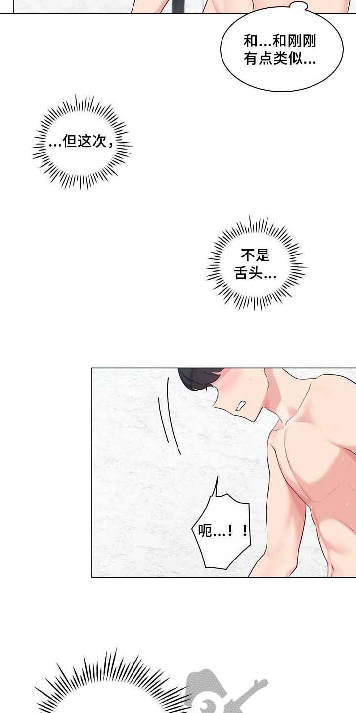 逃避会出错的漫画,第10章：疑惑4图