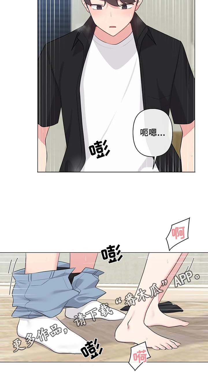 逃避会出错的漫画,第13章：过夜3图