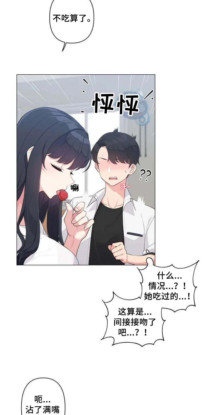 逃避会出错的漫画,第2章：特别1图