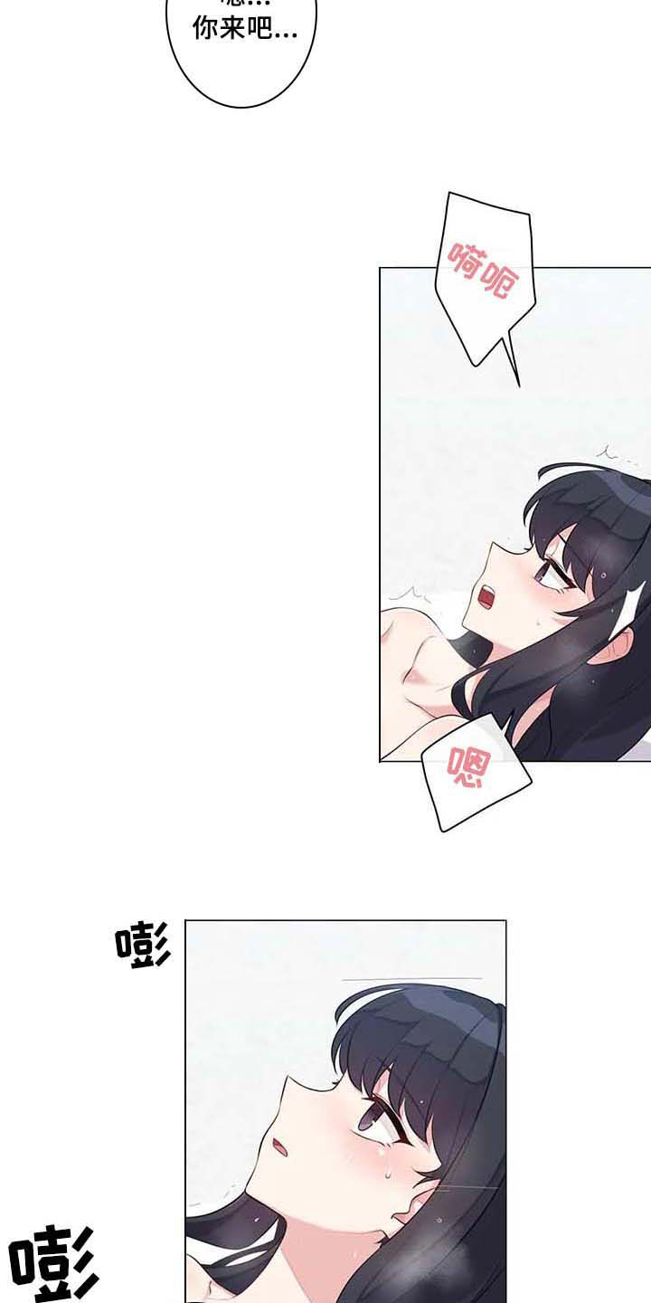 逃避会出错的漫画,第9章：坦白5图