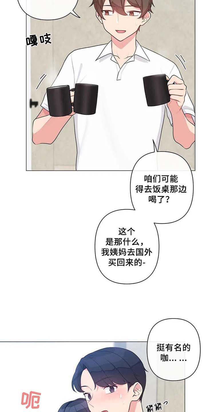 逃避会出错的漫画,第12章：惊讶4图