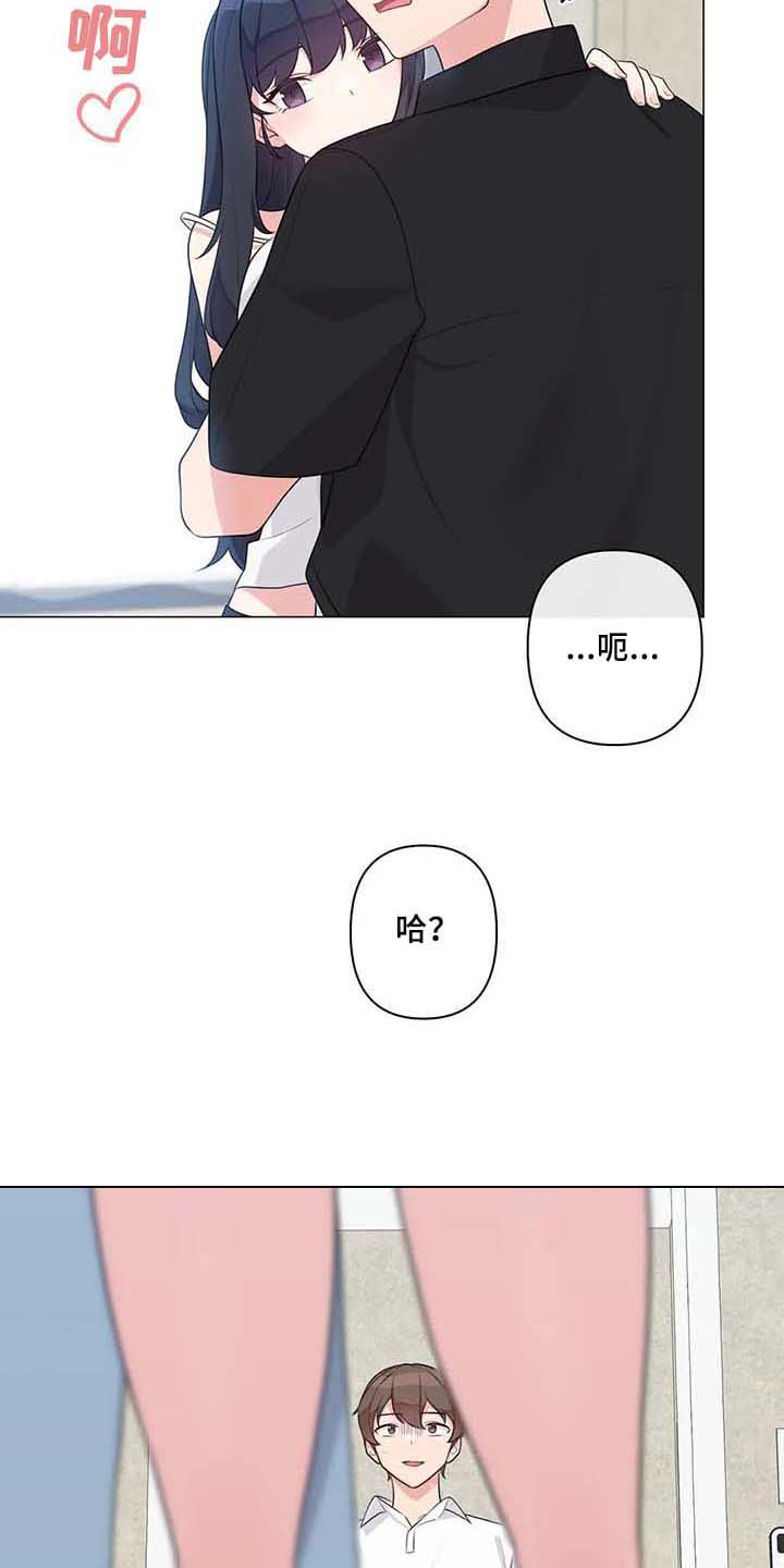 逃避会出错的漫画,第12章：惊讶5图