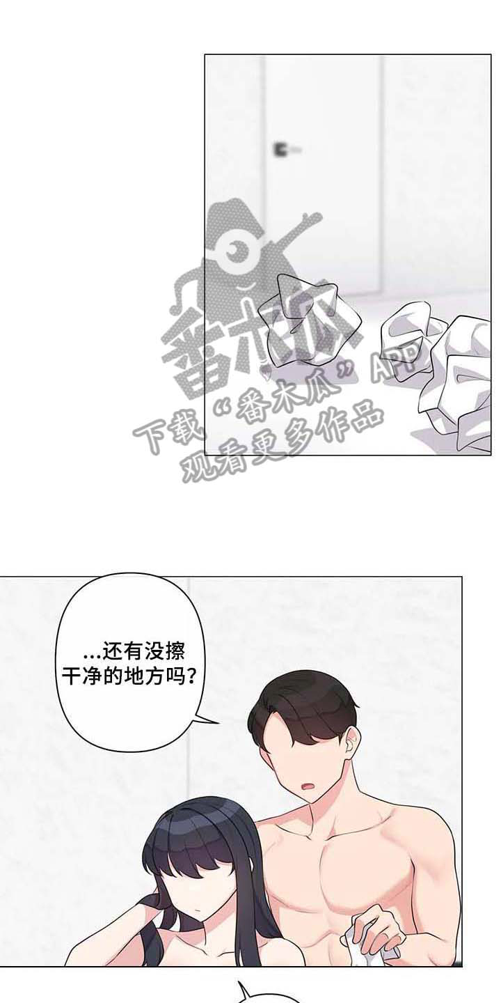 逃避会出错的漫画,第11章：忍不住1图