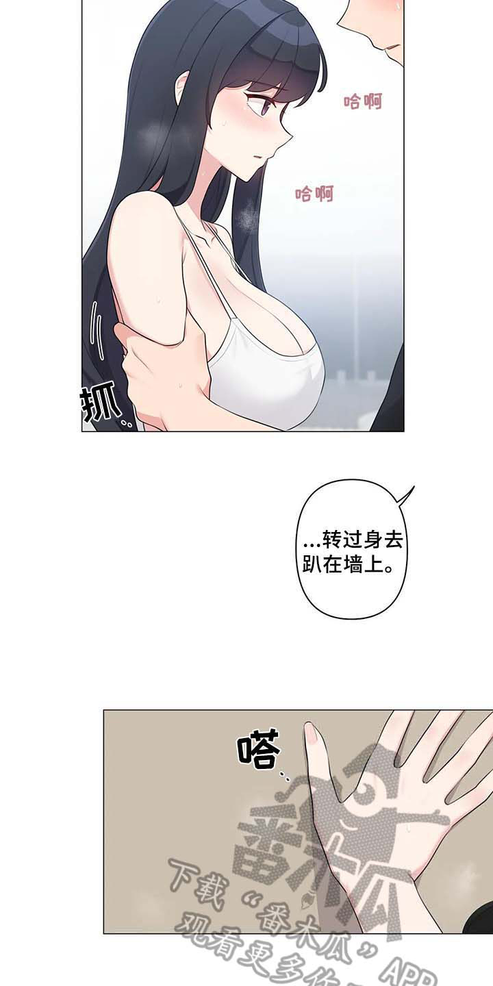 逃避会出错的漫画,第13章：过夜5图