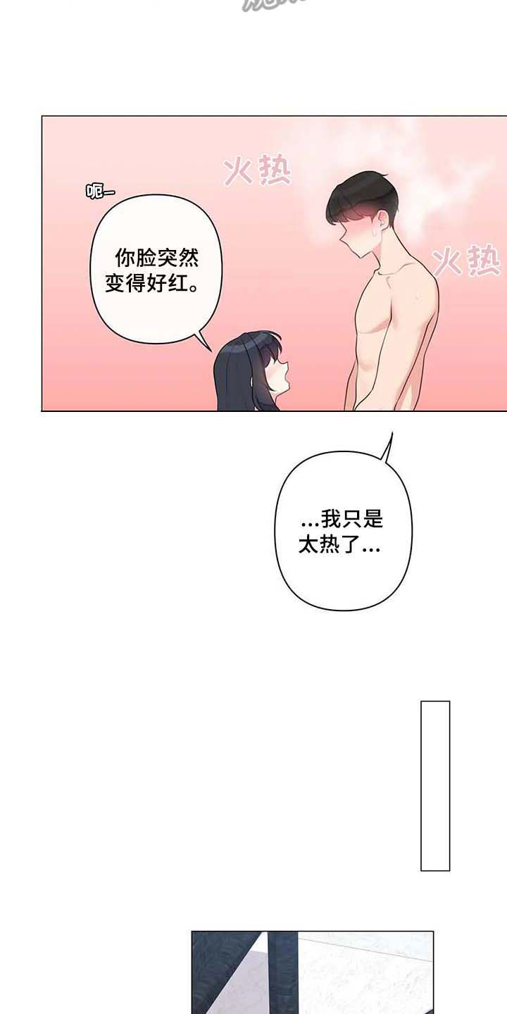 逃避会出错的漫画,第12章：惊讶3图