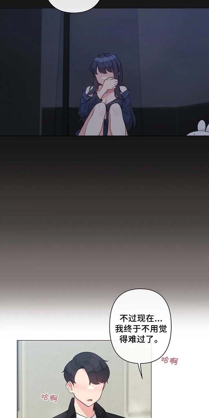 逃避会出错的漫画,第14章：标记【完结】3图