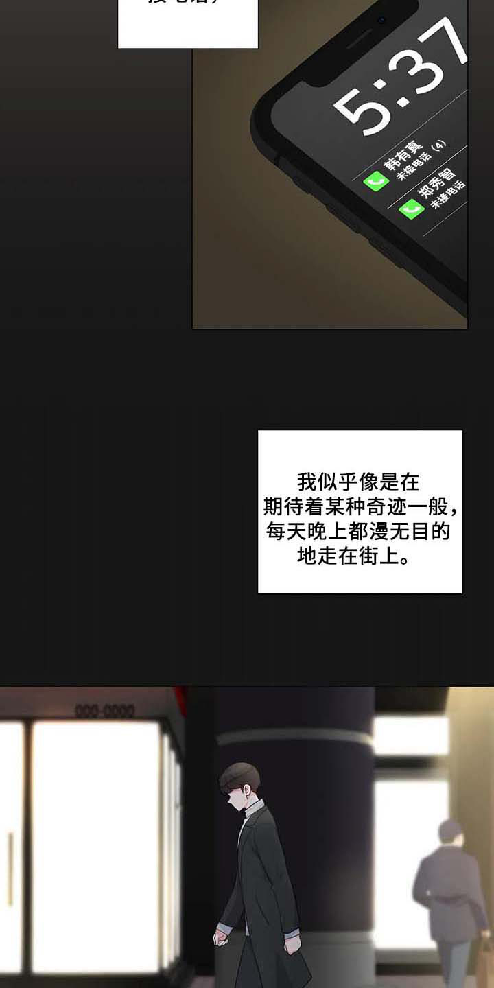 逃避会出错的漫画,第7章：喜欢4图