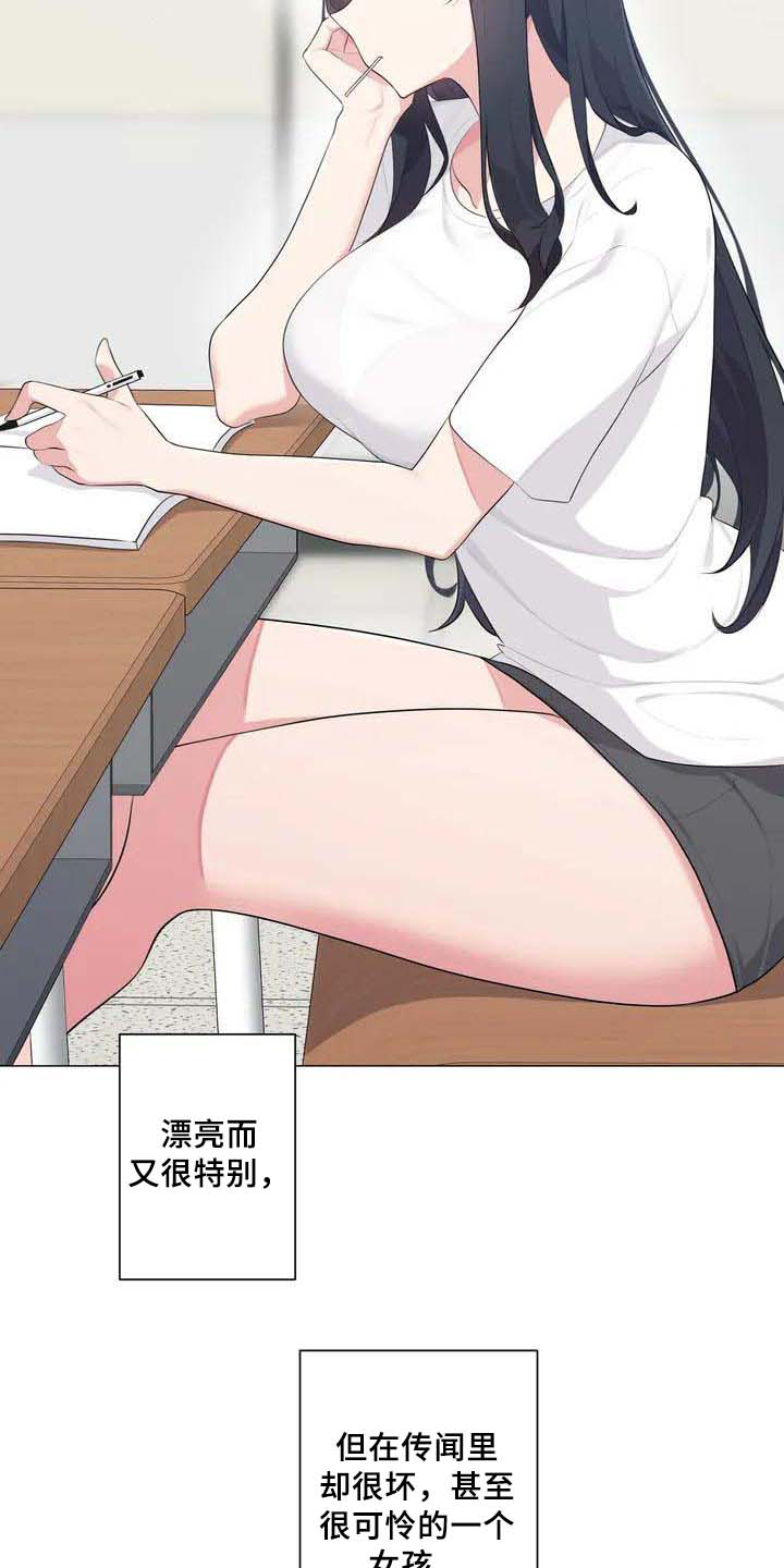 逃避会出错的漫画,第2章：特别3图