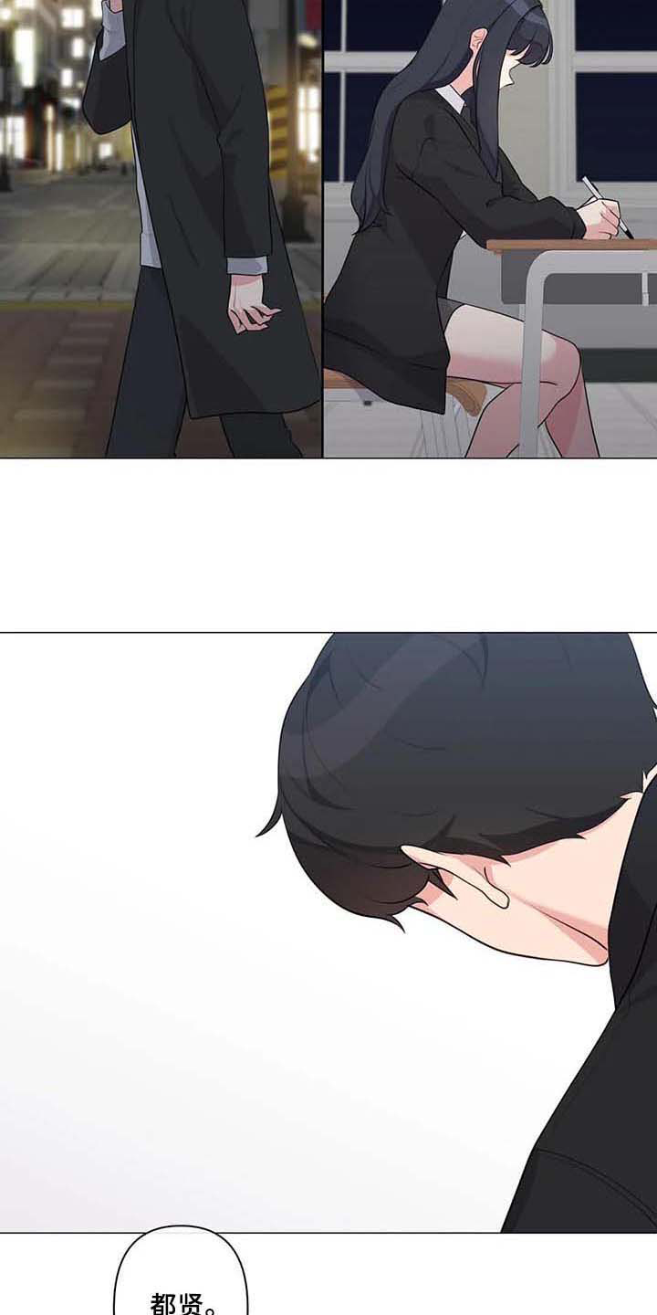 逃避会出错的漫画,第8章：表白2图