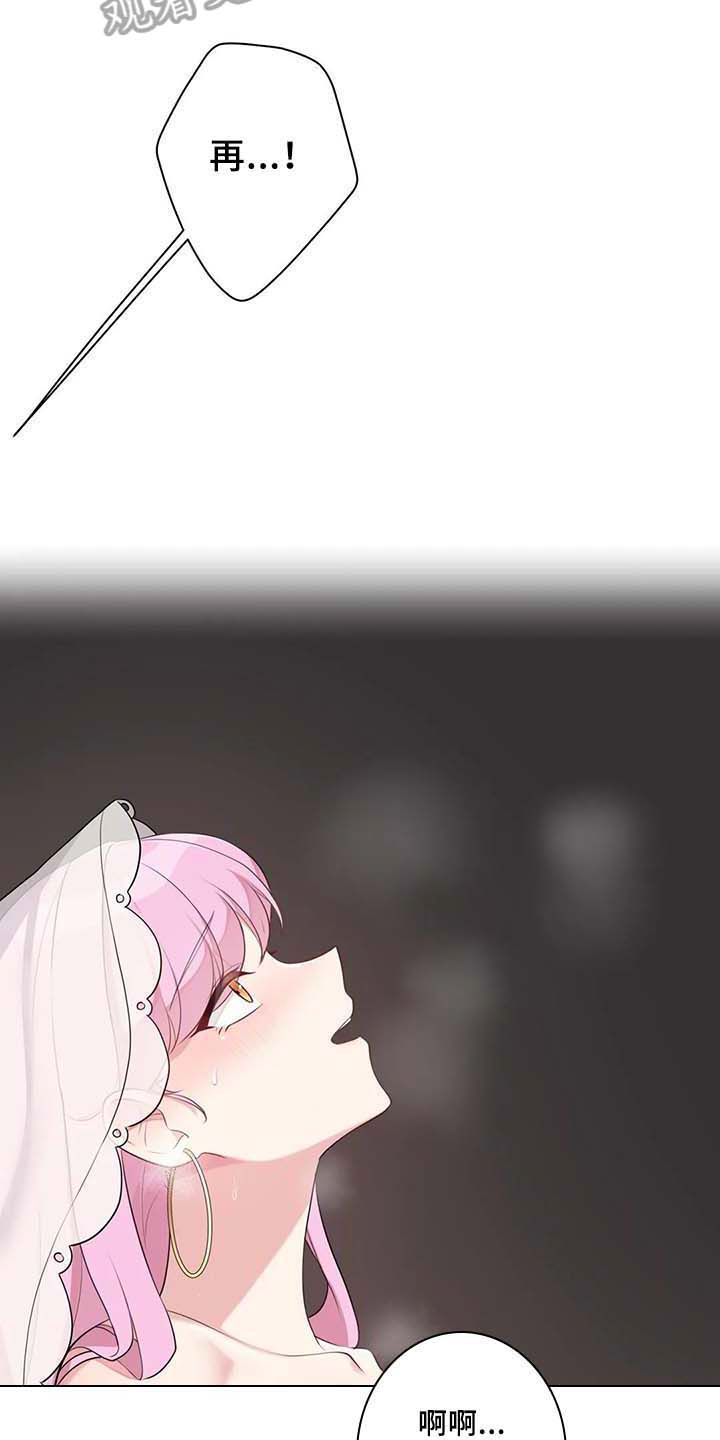逃避会出错的漫画,第10章：疑惑4图