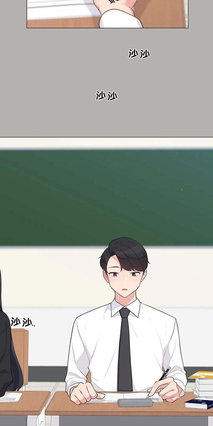 逃避会出错的漫画,第6章：胡思乱想5图