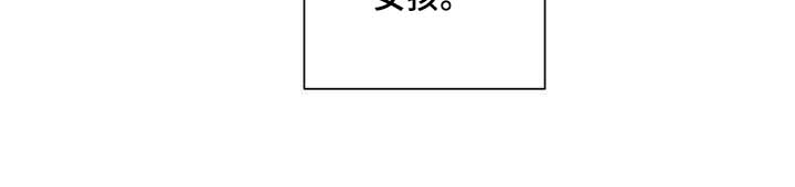 逃避会出错的漫画,第2章：特别4图
