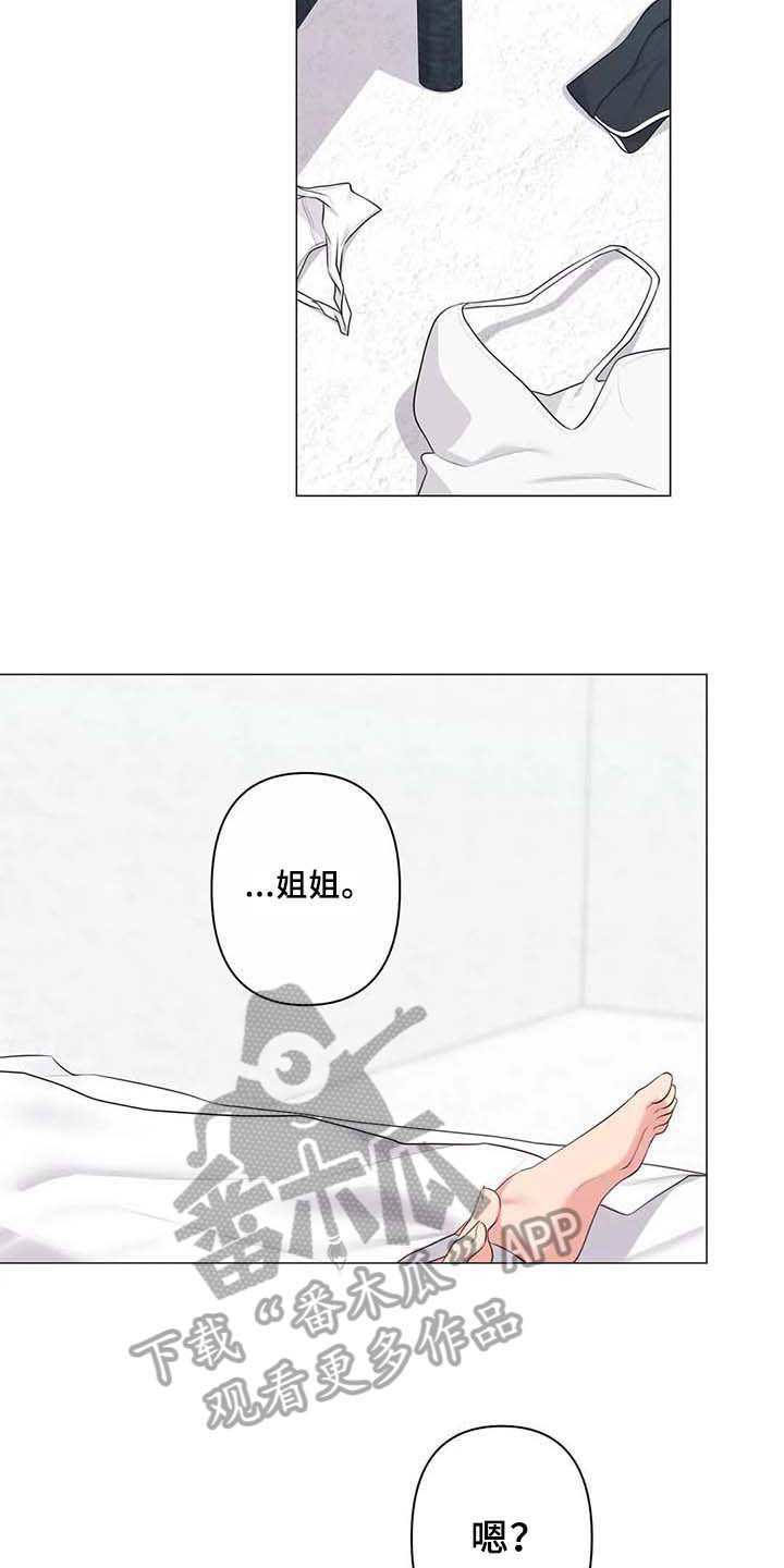 逃避会出错的漫画,第12章：惊讶4图