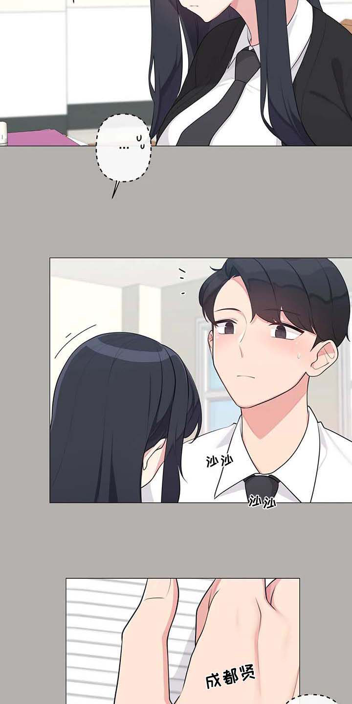 逃避会出错的漫画,第6章：胡思乱想2图
