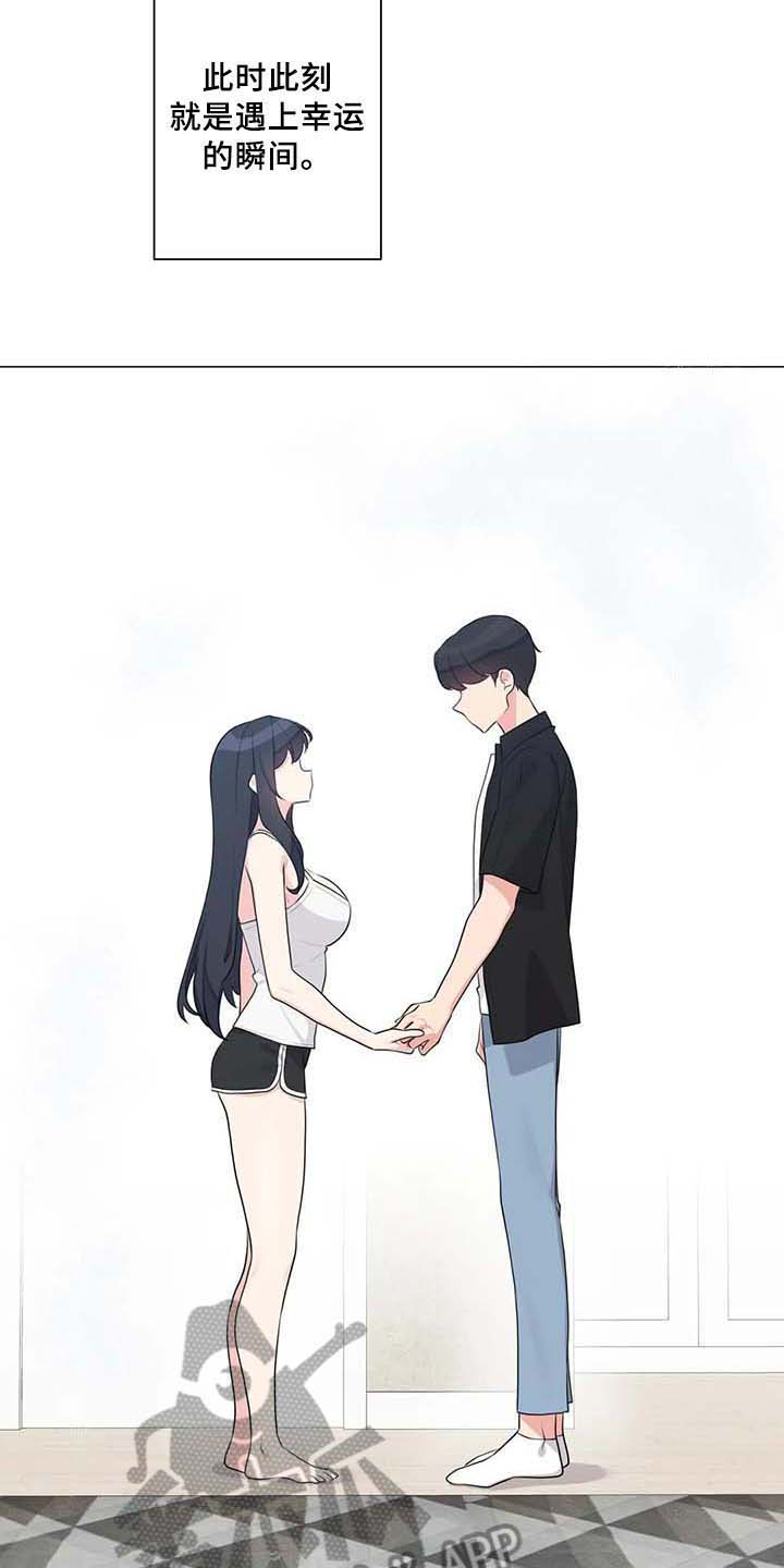 逃避会出错的漫画,第12章：惊讶5图