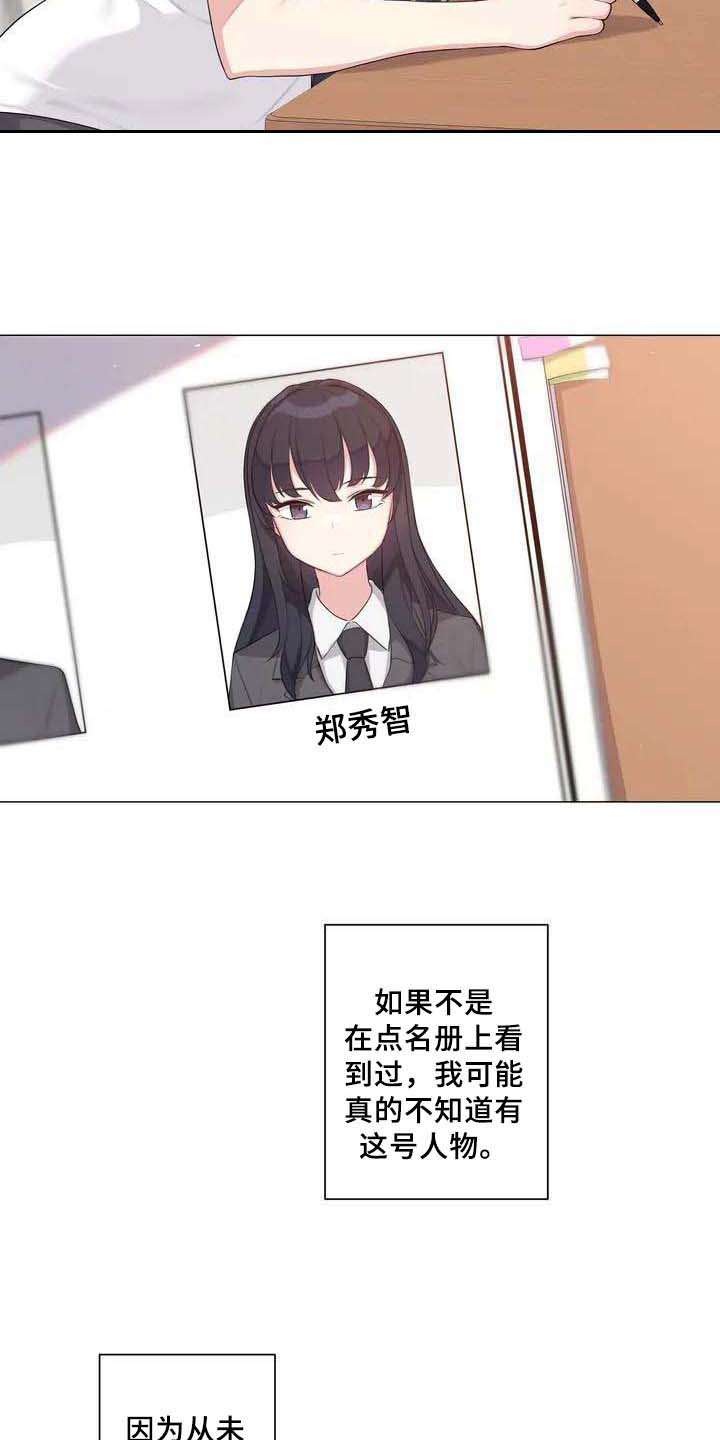 逃避会出错的漫画,第1章：初恋3图