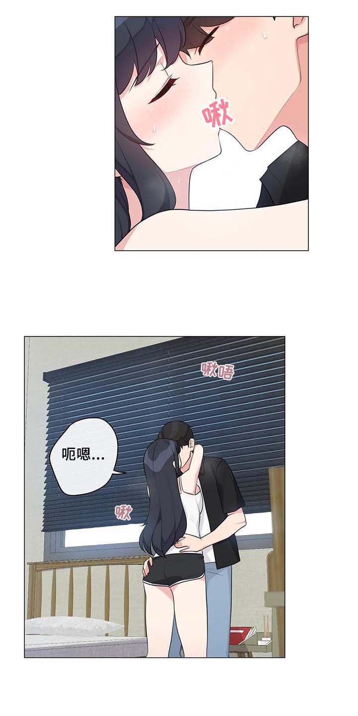 逃避会出错的漫画,第13章：过夜5图