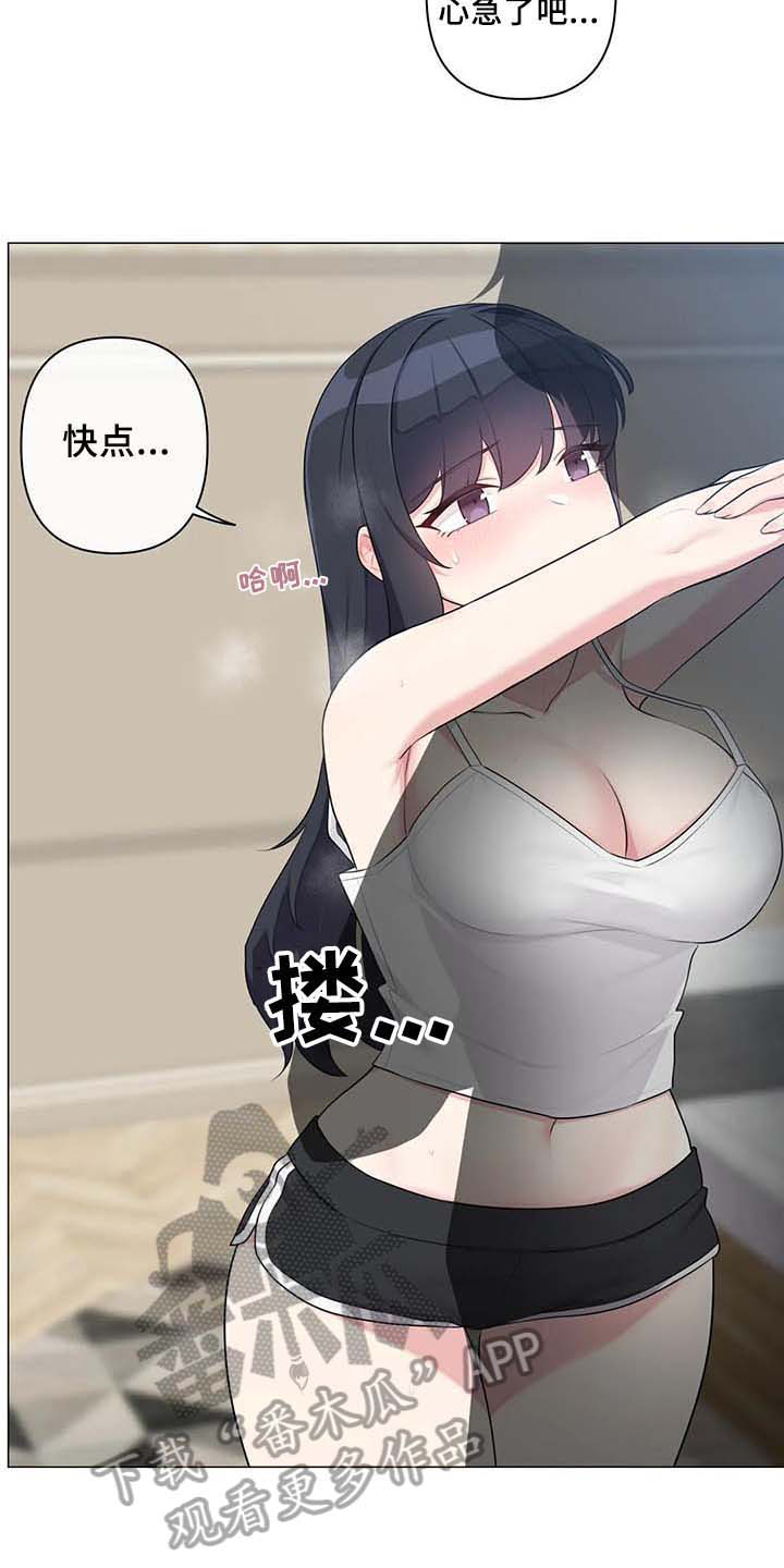 逃避会出错的漫画,第13章：过夜3图