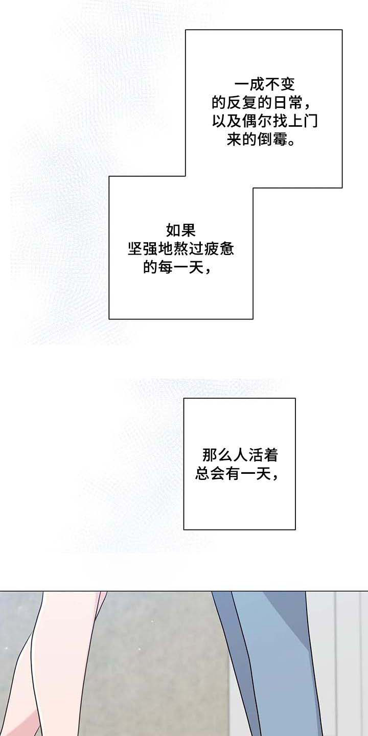 逃避会出错的漫画,第12章：惊讶2图