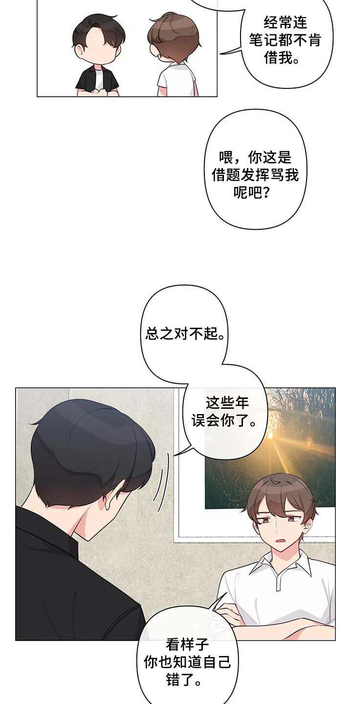 逃避会出错的漫画,第13章：过夜4图