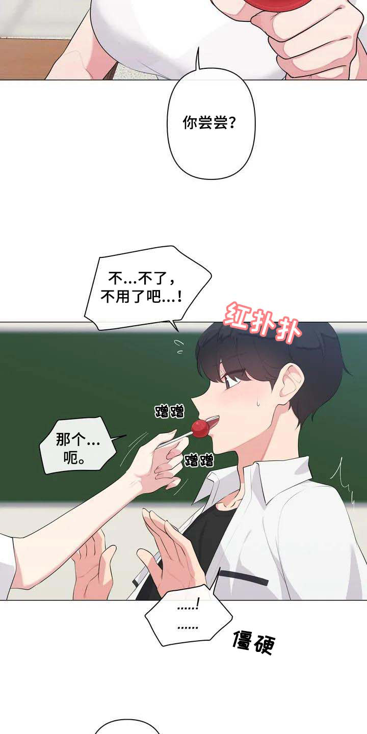 逃避会出错的漫画,第2章：特别5图