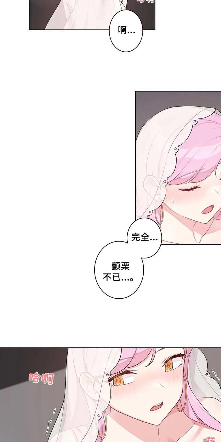 逃避会出错的漫画,第10章：疑惑1图