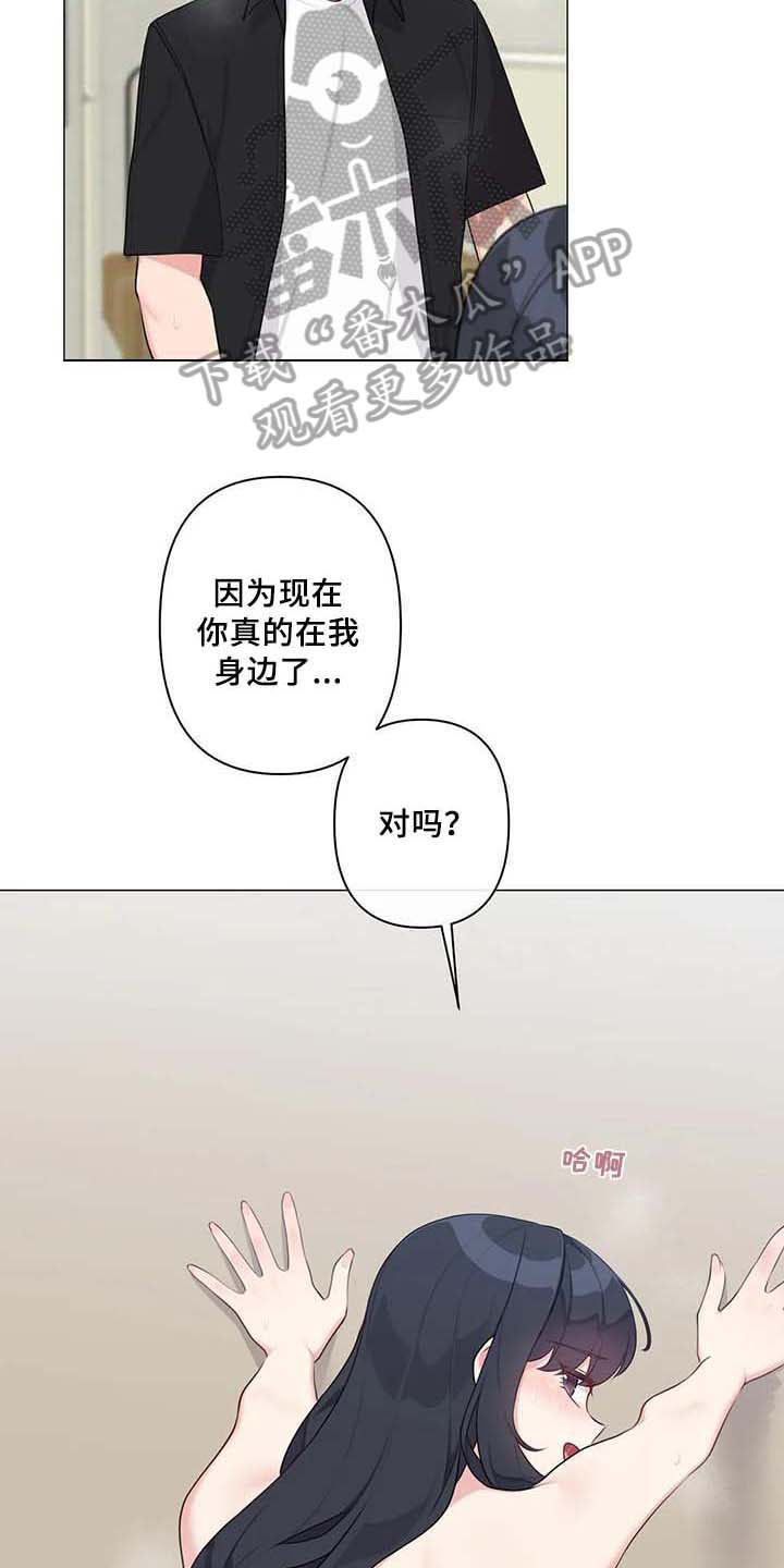逃避会出错的漫画,第14章：标记【完结】4图