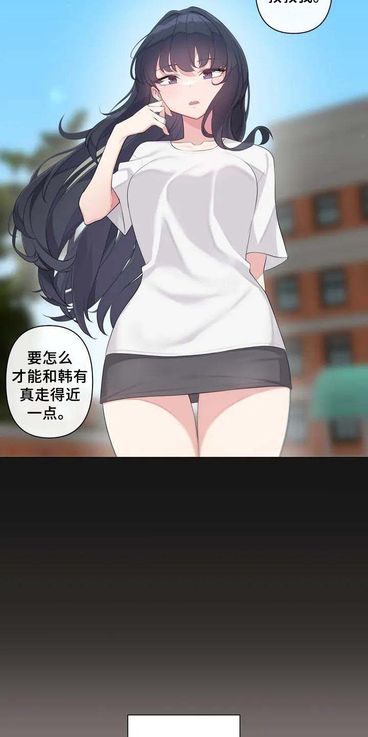 逃避会出错的漫画,第3章：游戏3图