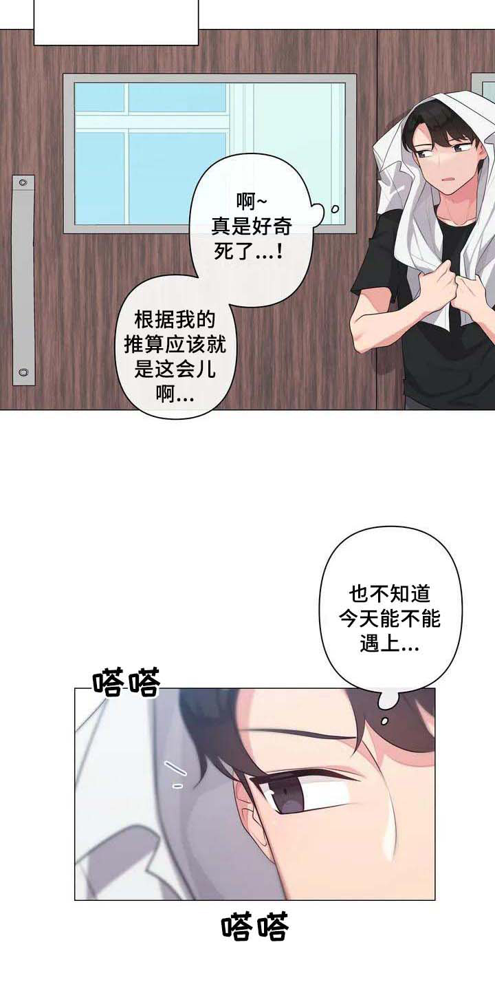 逃避会出错的漫画,第1章：初恋5图