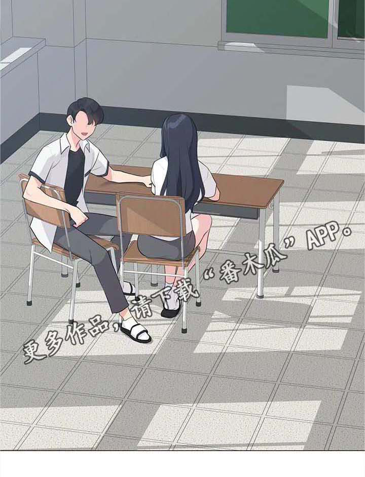 逃避会出错的漫画,第5章：坦诚相待5图