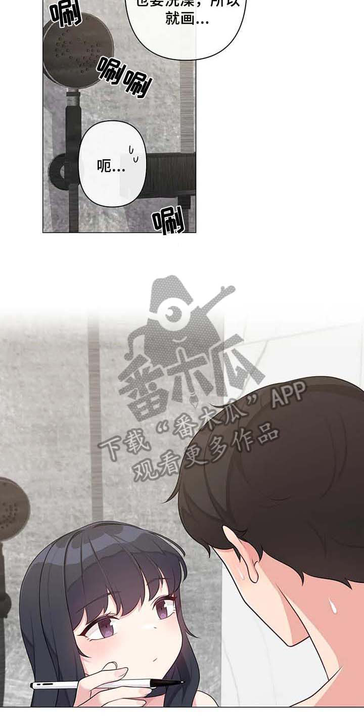 逃避会出错的漫画,第14章：标记【完结】3图