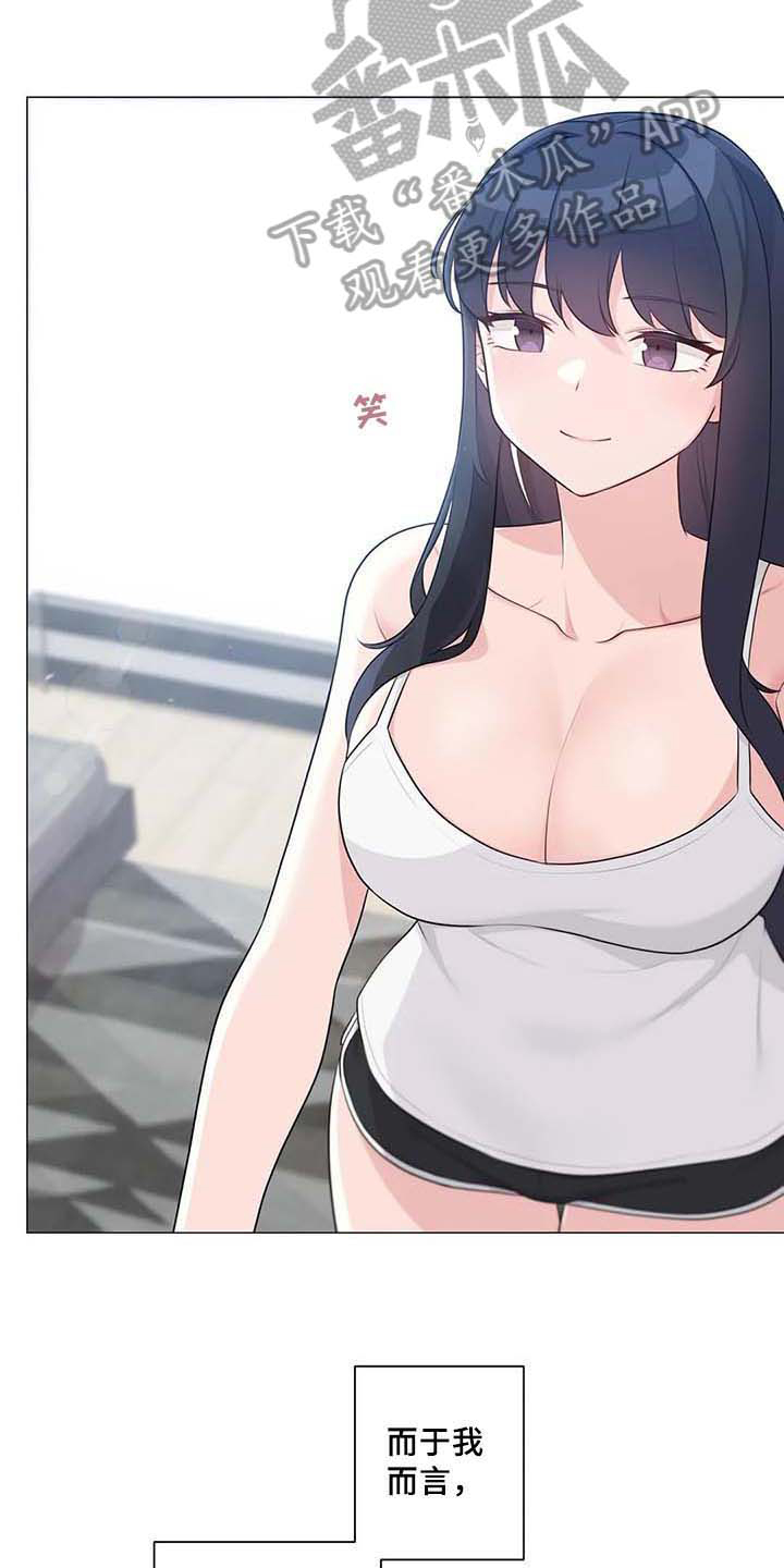 逃避会出错的漫画,第12章：惊讶4图