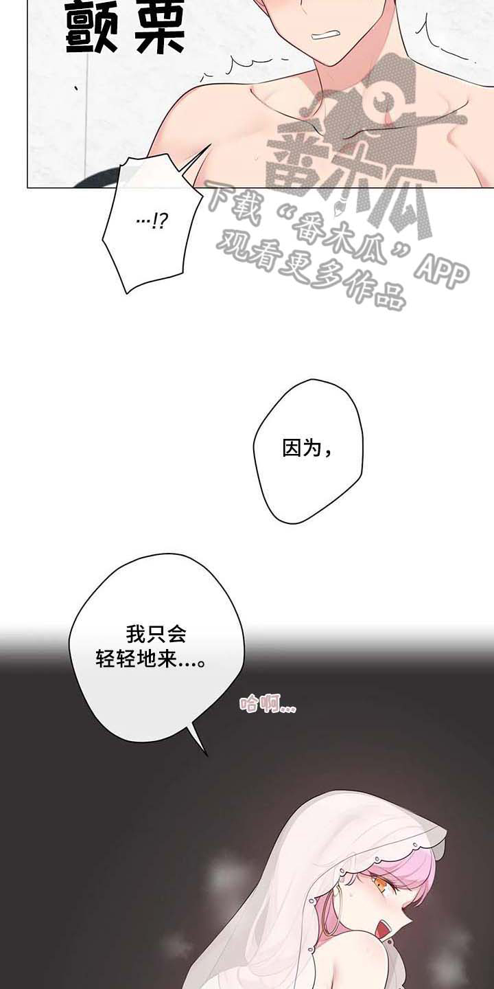 逃避会出错的漫画,第10章：疑惑2图