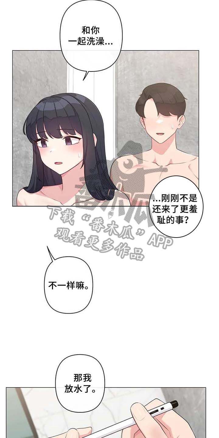 逃避会出错的漫画,第14章：标记【完结】1图