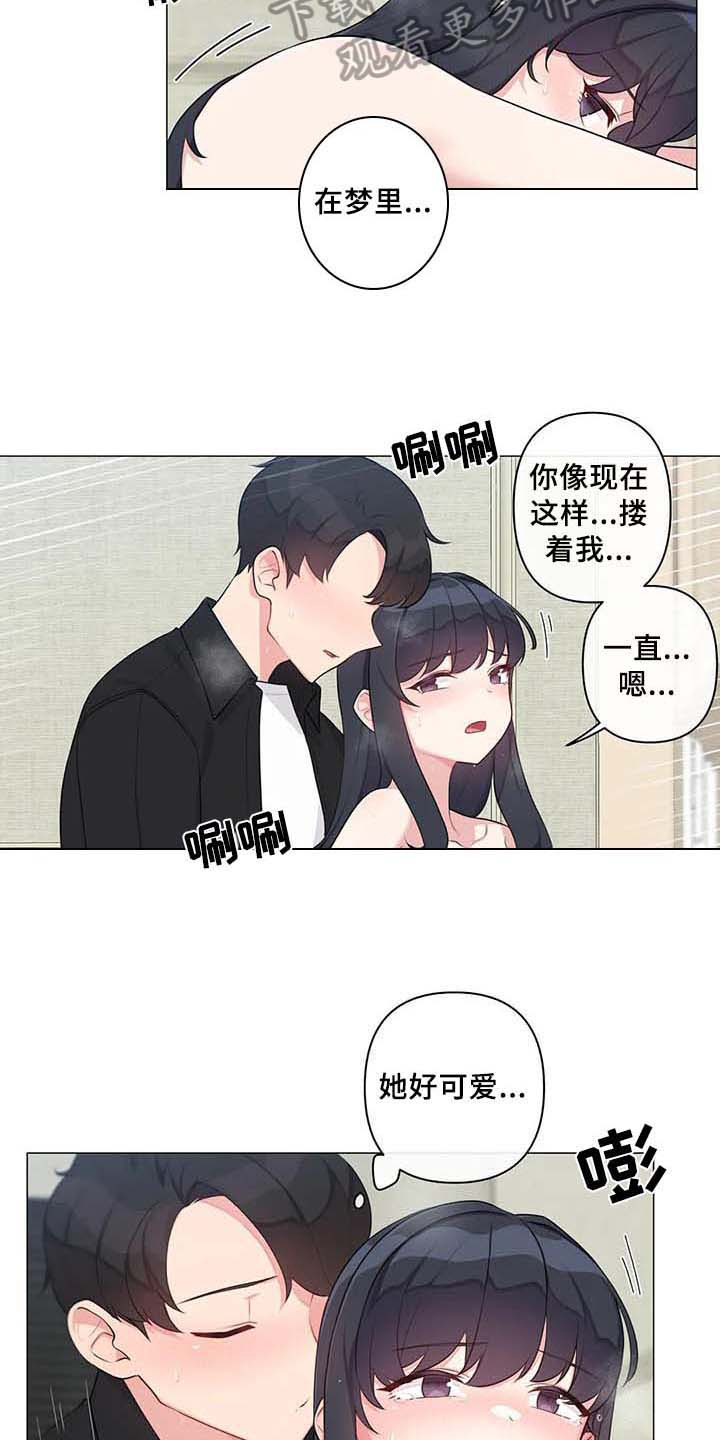 逃避会出错的漫画,第14章：标记【完结】1图
