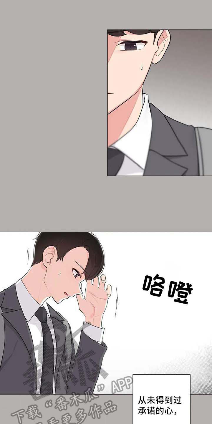逃避会出错的漫画,第7章：喜欢2图